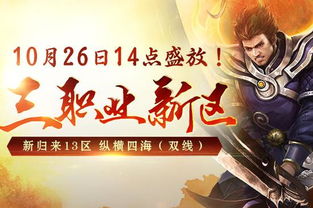 传奇归来国际版官网，2025年为何老玩家集体回归？顶级攻略大揭秘