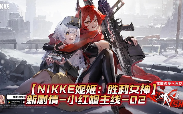 《妮姬》巨献！小红帽1/4雕像惊艳亮相，艺术价值再升级