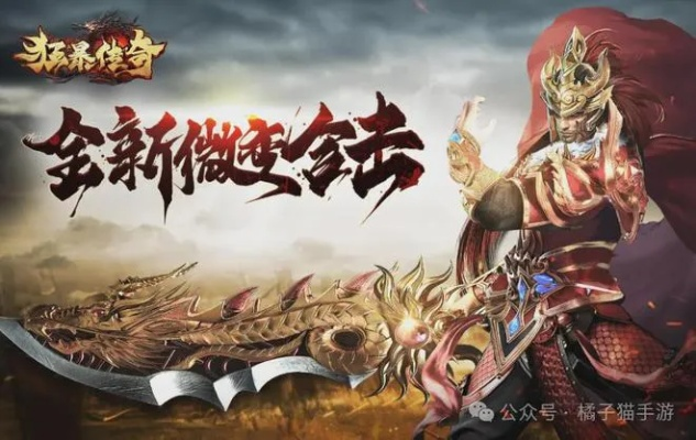 盛大传奇下载，你的冒险起点安全吗？2025权威揭秘必看捷径！