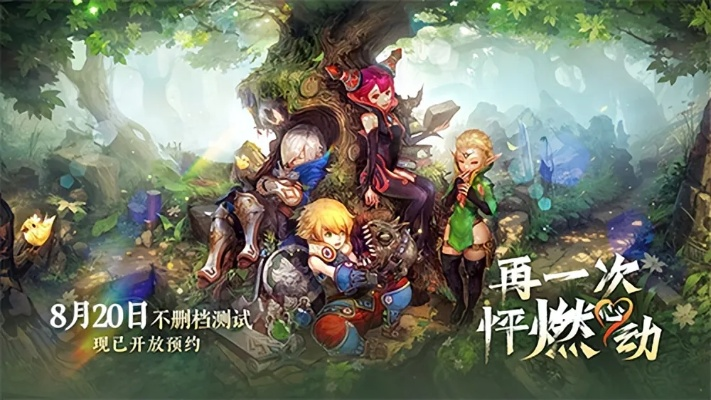 龙之谷回忆服重磅回归，昔日战友今何在？重拾斧锤还是错失绝版荣光？