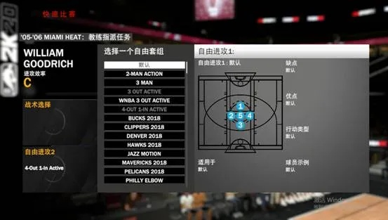 NBA2K20新手必看：按键攻略+模式深度解析，解锁游戏新境界