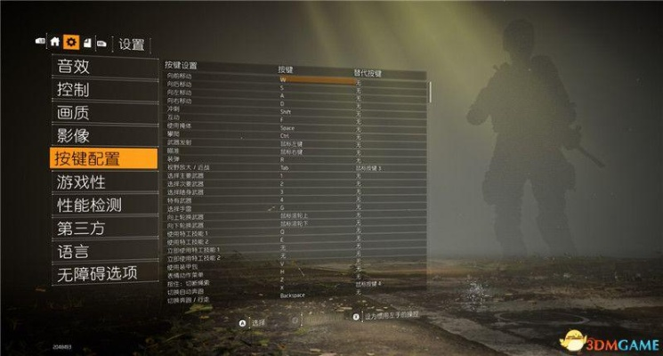 《全境封锁2》远征攻略：深度解析收藏秘籍，解锁全新战力