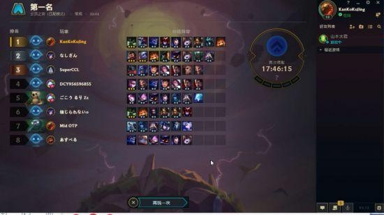 《云顶之弈》天崩开局经济策略解析：高效运营新攻略