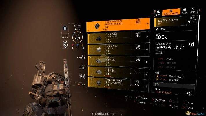 《全境封锁2》电工毕业装备攻略：打造最强电工流配置秘籍