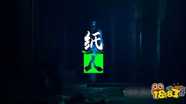 《纸人第一章全攻略解谜秘籍深度解析》