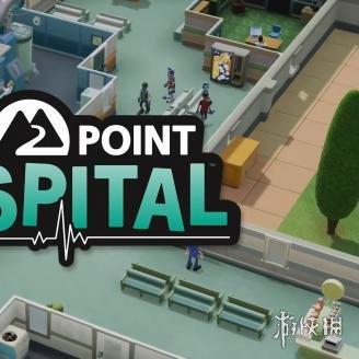 《双点医院》布局攻略：揭秘高效运营新秘籍