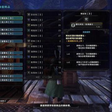 冥灯龙TA针速杀新攻略：历战王速斩秘技大揭秘