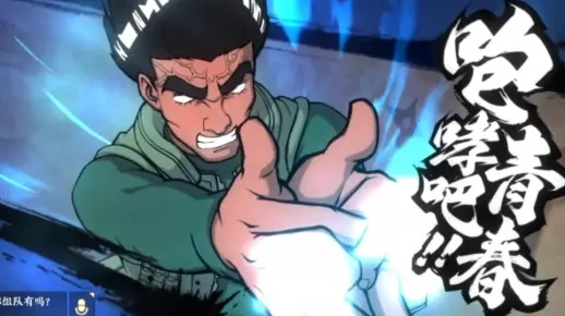 《火影手游》王宝强代言，迈特凯新技能“青春爆裂”震撼来袭！
