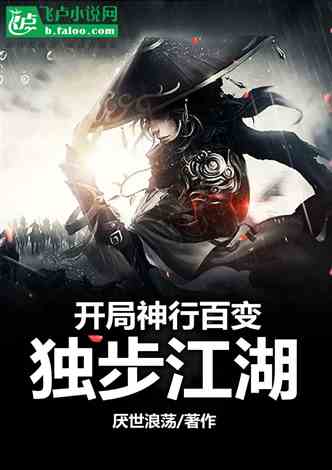 《Eryc独步江湖，一击千里，绝杀秘术揭秘》