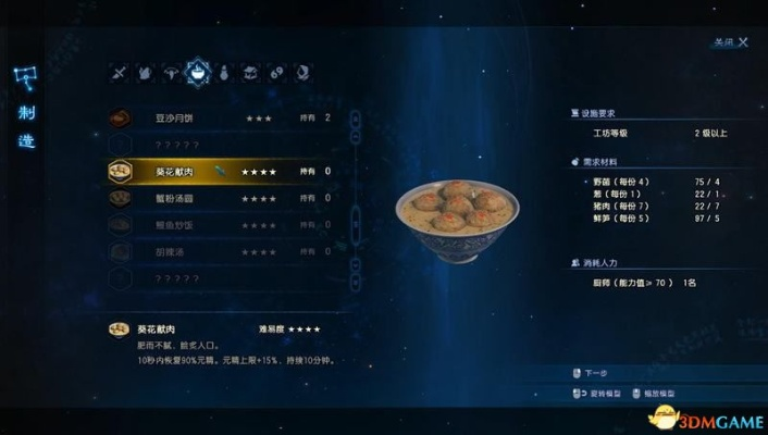 古剑奇谭3攻略：深度解析研究选择与制作材料秘籍