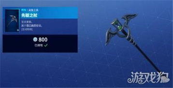 黑暗先锋空间着陆器评测：揭秘《堡垒之夜》黑暗探索者套装新亮点