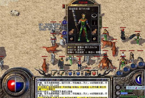 盛大热血传奇，2025年玩家终极秘籍，如何引爆玛法大陆新爆点？