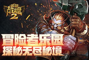 逆水寒糖葫芦小贩藏匿秘境，探秘攻略速来一探！