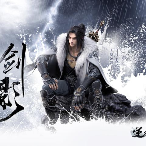 逆水寒龙吟PVP连招攻略：高效技巧助你战力飙升