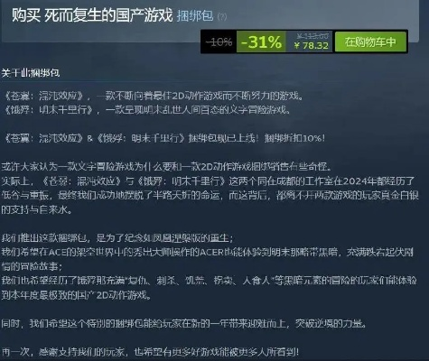 国产游戏骂声止，探寻和谐新篇章