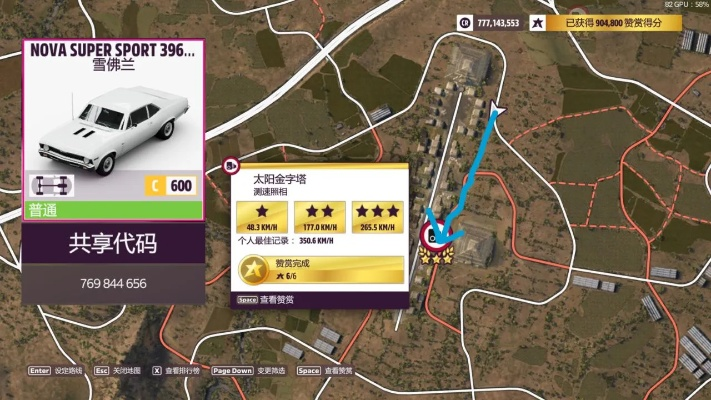 《极限竞速地平线4》独家揭秘：住宅分布与丰厚奖励攻略！