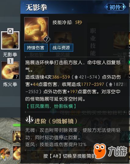 逆水寒铁衣属性解析，技能攻略与高效输出技巧揭秘！