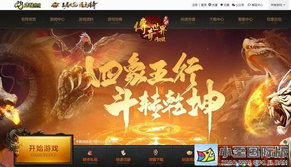 传奇世界官网，2025年神秘入口与独家玩法如何解锁？