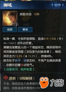《逆水寒》铁衣PVE/PVP攻略：深度解析技能与装备搭配技巧