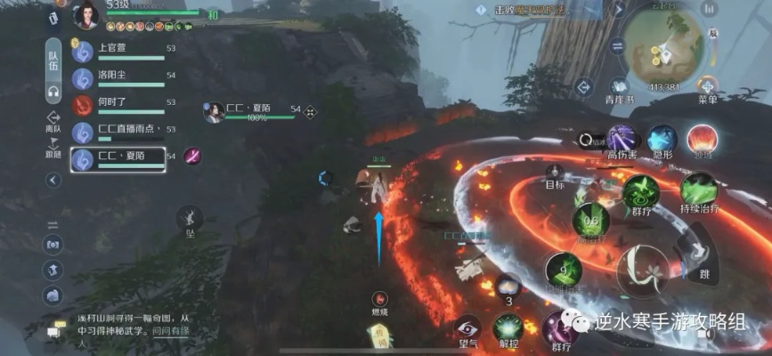 《逆水寒》武林风云录攻略：高效通关视频教程，解锁副本新技巧