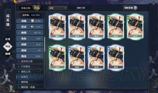 逆水寒宗师3仗剑攻略：深度解析配置与高效打法技巧