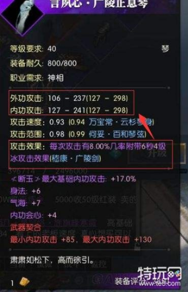 逆水寒断玉削金攻略：解锁神秘词缀合成技巧