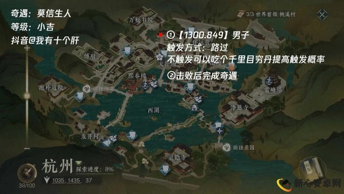 《逆水寒》夜风拂红尘奇遇攻略：深度解析触发与完成技巧