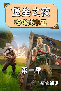 《堡垒之夜》高效回收攻略：解锁全新资源价值