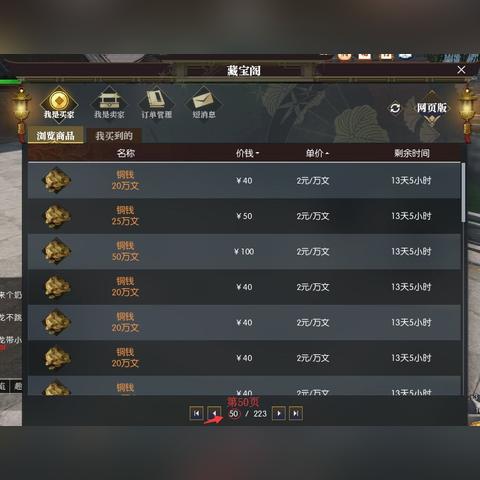 《逆水寒》玉佩无言奇遇攻略：解锁神秘触发新技巧