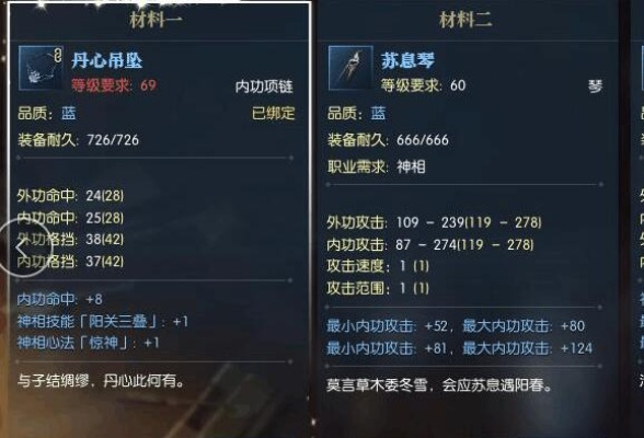 逆水寒装备词条深度解析，解锁神秘属性新价值