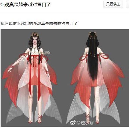 《逆水寒》百炼装备高效合成技巧，轻松提升战力新攻略