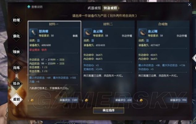 平民玩家轻松打造：《逆水寒》武器锻造秘籍大公开