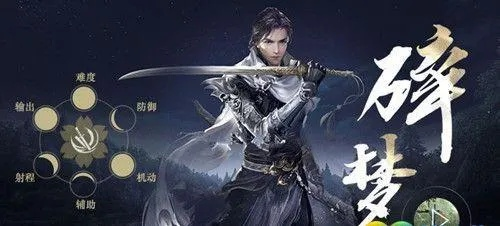 碎梦点名攻略：全新应对策略，高效击破武林风云