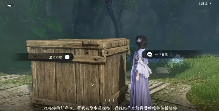 《逆水寒》奇遇攻略：轻松解锁青山在望新玩法，体验独特价值之旅