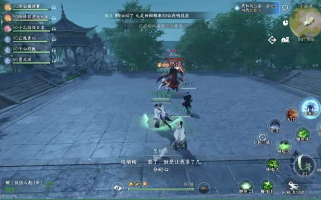 楚相玉BOSS攻略：高效战法解析，掌握武林巅峰之道