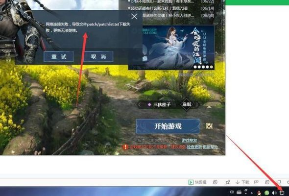 《逆水寒》nsh_patcher.zip下载失败？高效解决攻略大揭秘