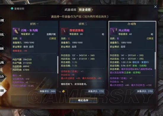 《逆水寒》血河龙蛇减甲流PVE攻略：高效输出技巧解析