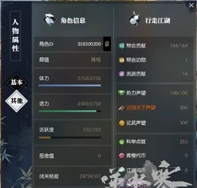 《逆水寒》帮派贡献值速刷攻略：高效提升新技巧