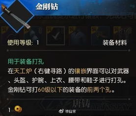 逆水寒装备系统深度解析：解锁最强战力秘籍大揭秘