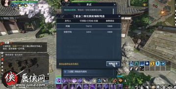 《逆水寒》帮会高效跑商攻略：帮会倒买倒卖全流程解析秘籍