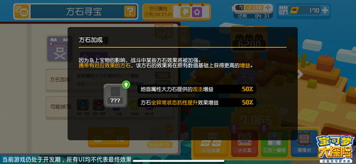 《宝可梦寻宝秘籍》技能石攻略：获取技巧大揭秘