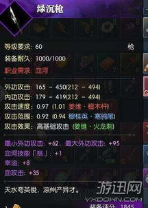 《逆水寒》毕业百炼武器轻松入手，超值攻略大揭秘！