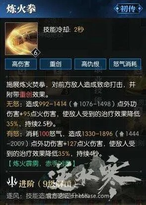 《逆水寒》铁衣武林风云录：技能精选与实战攻略解析