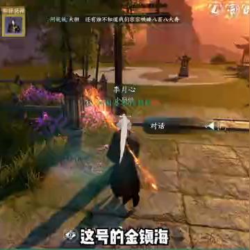 《逆水寒》血河PVE攻略：技能优化与输出秘籍深度解析