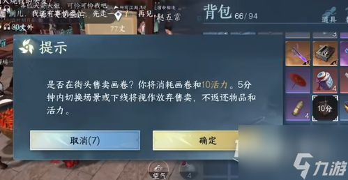 逆水寒粗麻布获取攻略：高效制作技巧解析