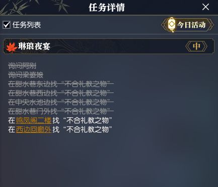 《逆水寒》汴京桥奇遇琅琊夜宴攻略：7月5日独家奇遇秘籍解锁