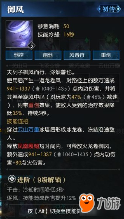 逆水寒神相PVE无脑输出攻略：高效神相输出技巧解析