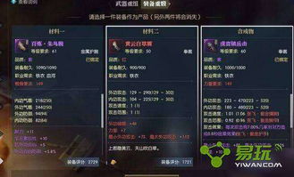 逆水寒装备重塑秘术：词缀重锻系统深度解析，价值翻倍攻略