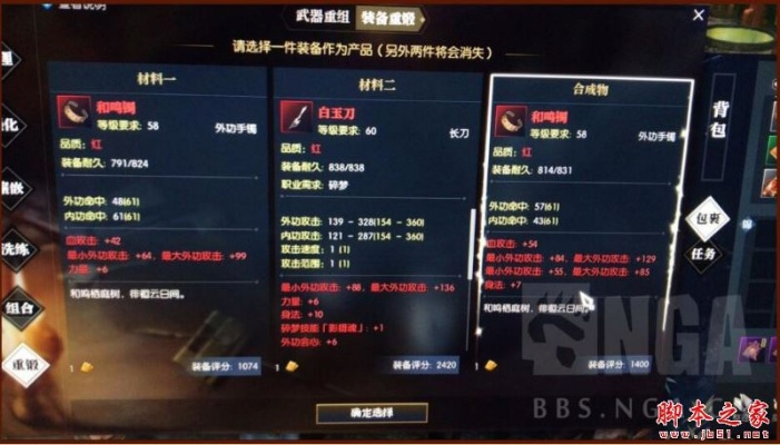 逆水寒装备重铸攻略：揭秘高效改写新价值技巧