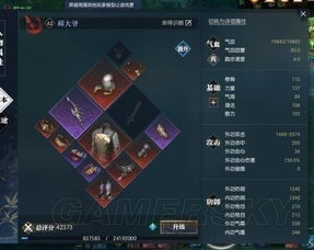 《逆水寒》血河连招技巧解析：高效连击新攻略